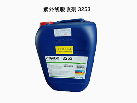 Chiguard? 3253/紫外線吸收劑