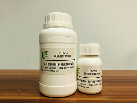 T-1204A/雙液型防霧涂料